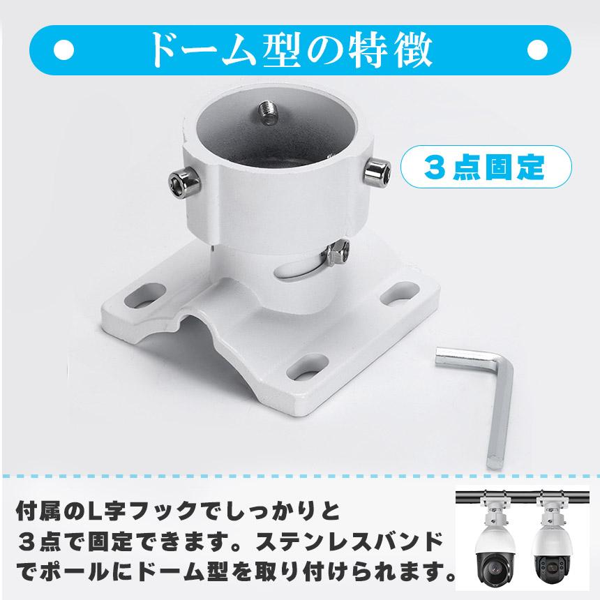 防犯カメラ ポール 2個セット 取付金具 ブラケット ドーム型 CCTV型
