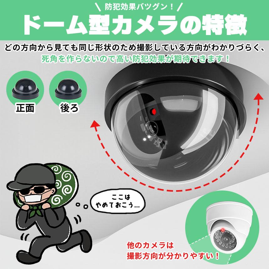 ダミーカメラ ドーム型 3個セット 防犯 防犯グッズ 屋内 屋外 監視