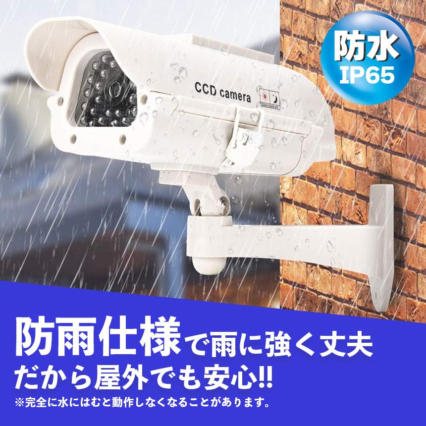 ダミーカメラ 防犯 3個セット 防犯グッズ 屋内 屋外 監視カメラ ダミー