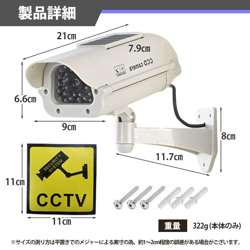 ダミーカメラ 防犯 3個セット 防犯グッズ 屋内 屋外 監視カメラ ダミー