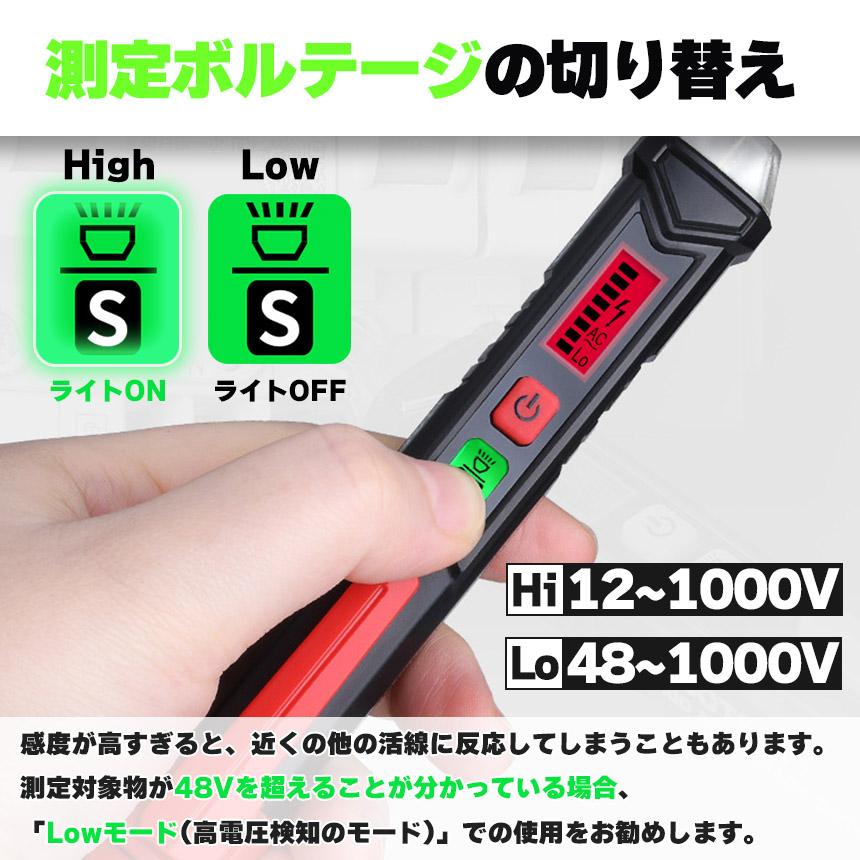 検電器 通電テスター 2個セット 非接触低電圧テスターペン AC12V-1000V