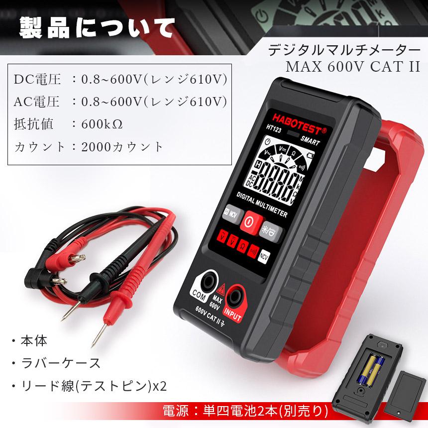 爆買 マルチメーター デジタル マルチテスター 2000カウント 検電器