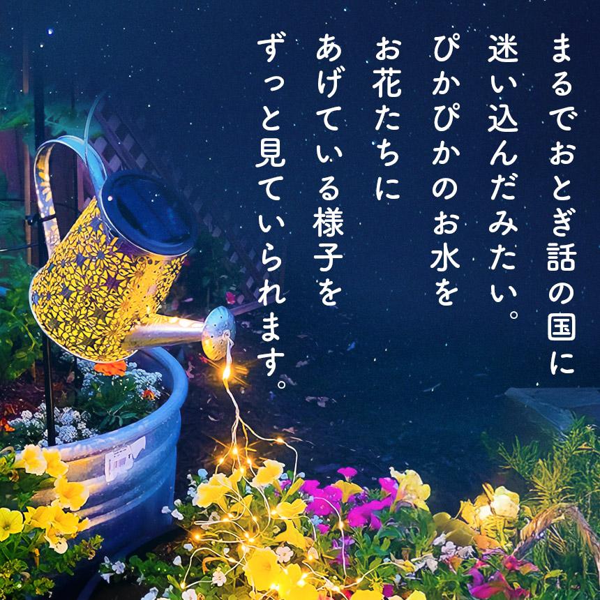 ガーデンライト ソーラーライト 2タイプ 屋外 自動点灯 じょうろ型
