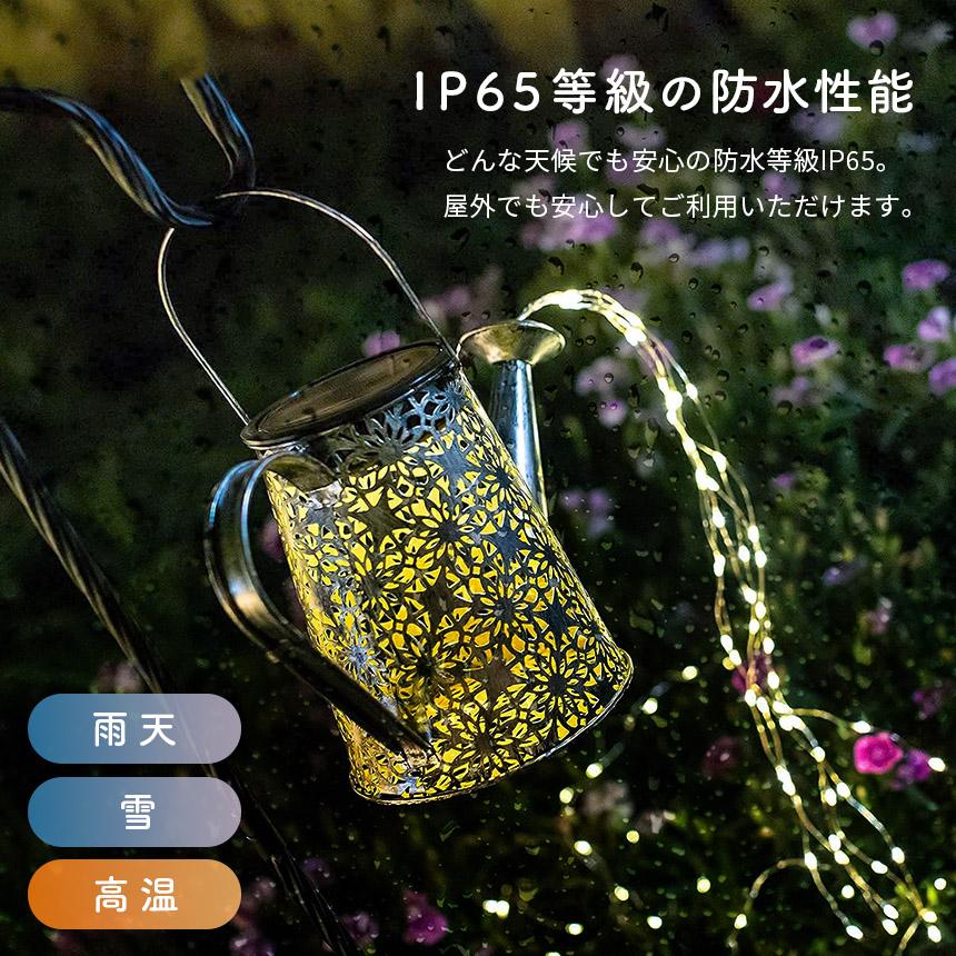 ガーデンライト ソーラーライト 2タイプ 屋外 自動点灯 じょうろ型