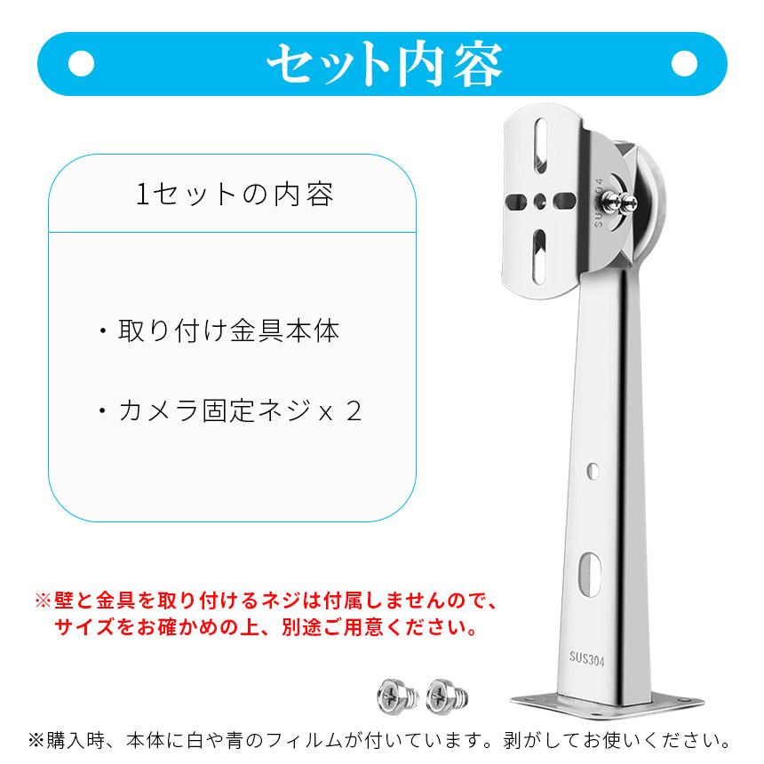防犯カメラ 取付金具 壁型 3個セット ブラケット ステンレス 304