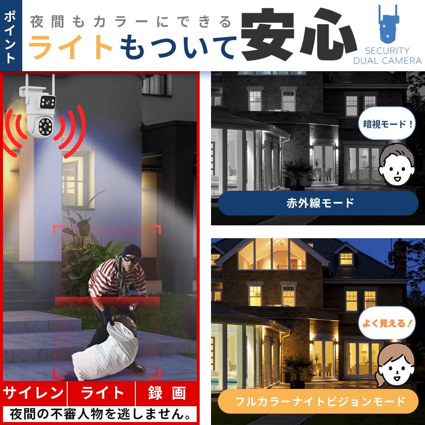 防犯カメラ 屋外 家庭用 wifi 有線 2カメラ デュアルカメラ 屋外カメラ