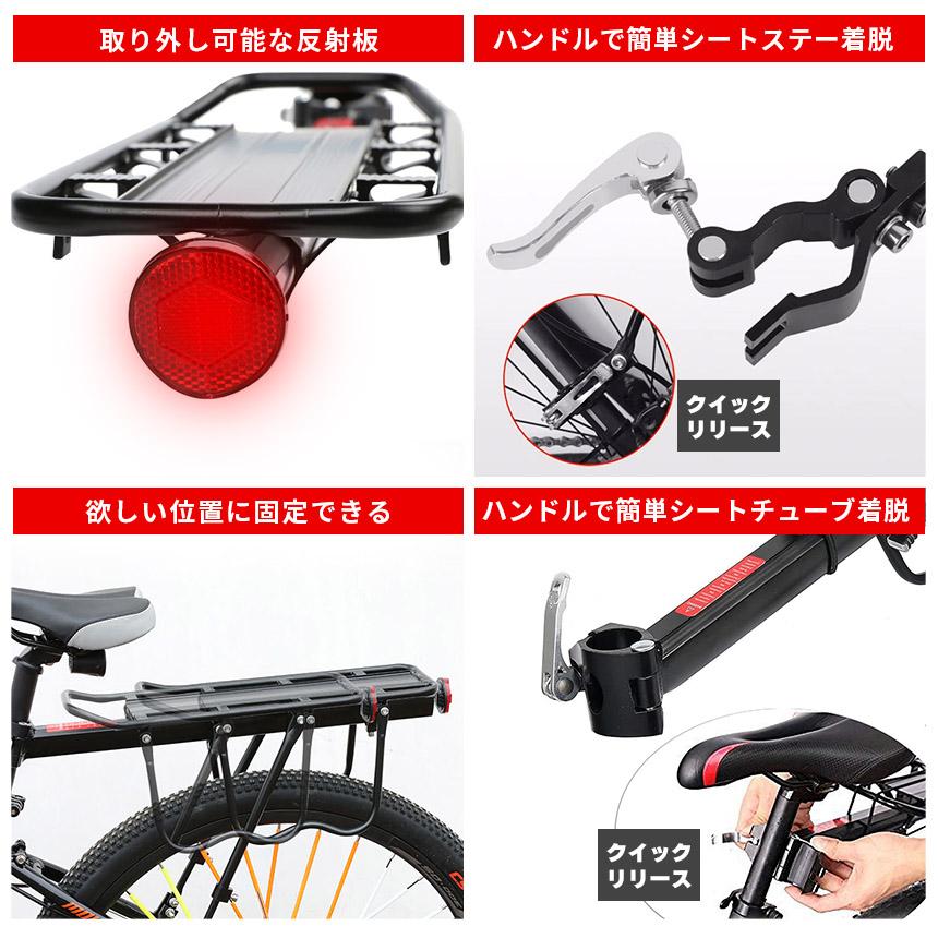 自転車荷台 2台セット リアキャリア 自転車 泥除け付き アルミニウム
