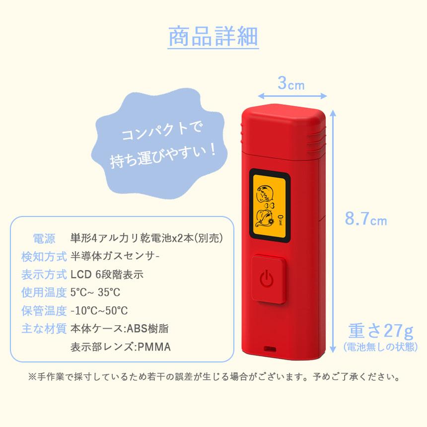 口臭チェッカー 口臭レベル測定 デジタルブレス コンパクト 6段階 携帯