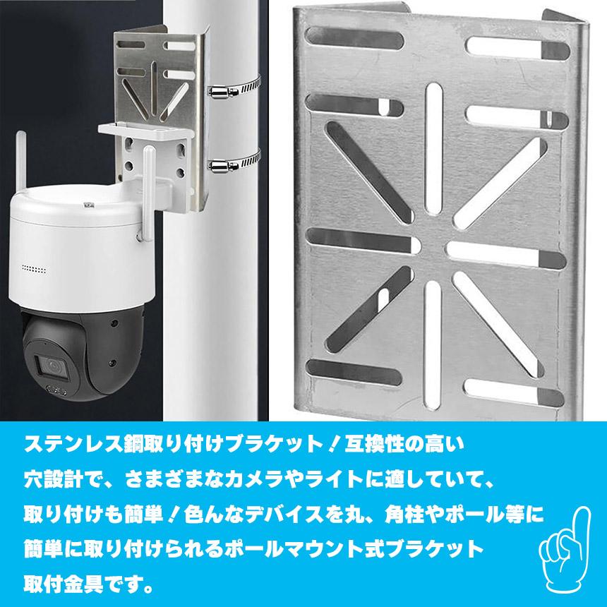 防犯カメラ ポール 取付金具 ブラケット スタンド ハウジング 穴開け