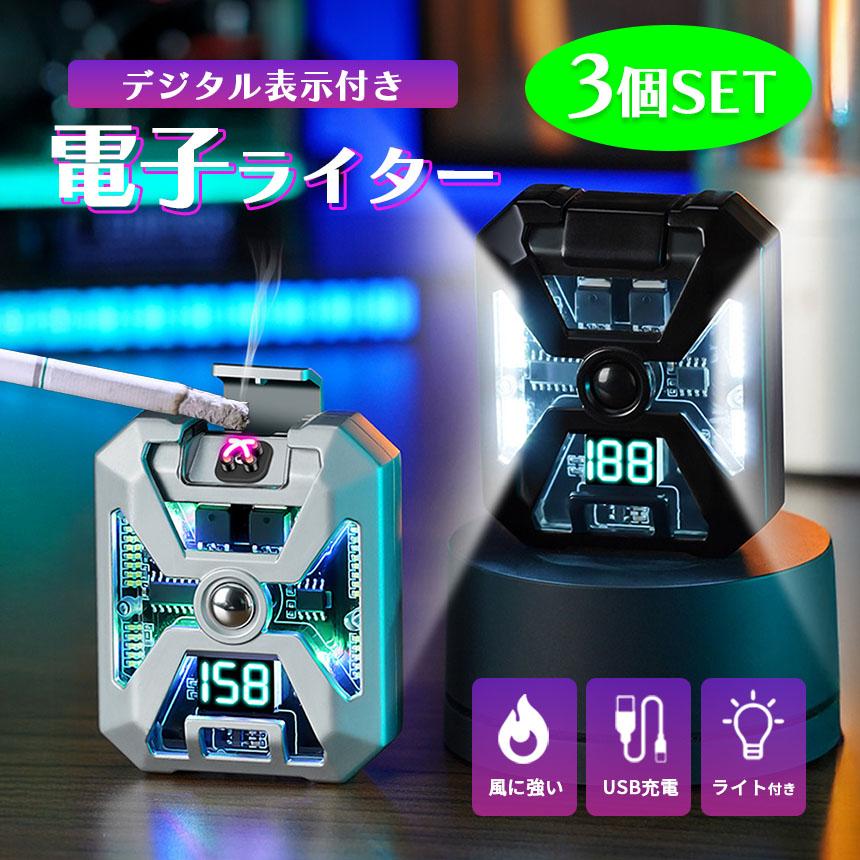 電子ライター USB充電式 3個セット プラズマライタ 充電 防水 ライト