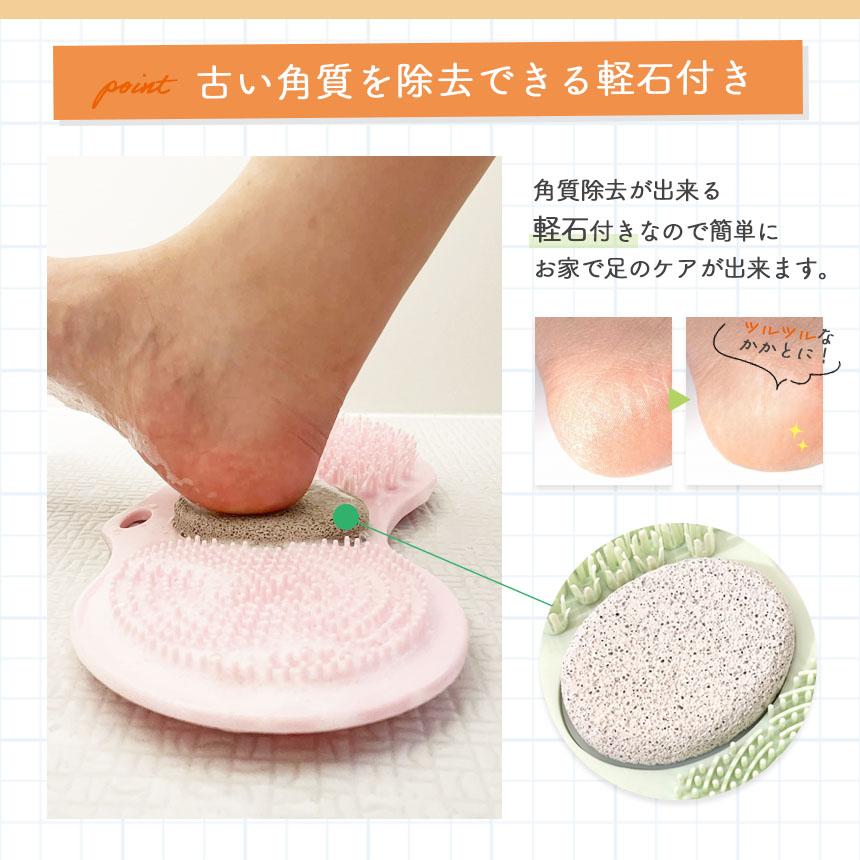 フットブラシ 軽石 軽石付き 足裏ケア 柔らか 足洗い ブラシ