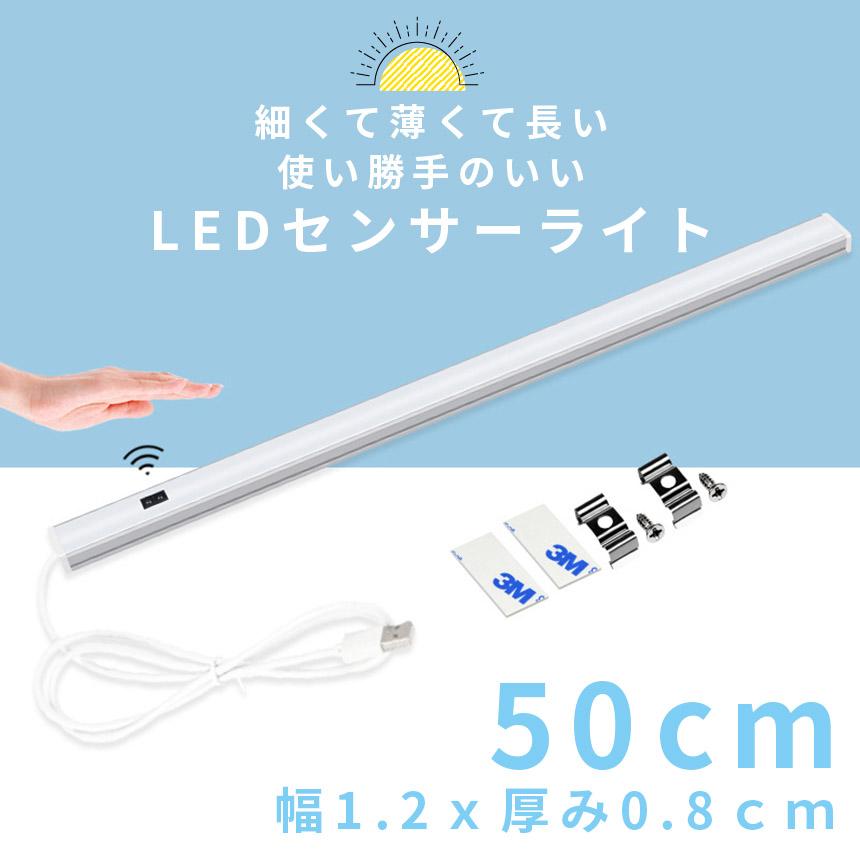 人感センサーライト キッチンライト 3個セット フットライト LEDバー