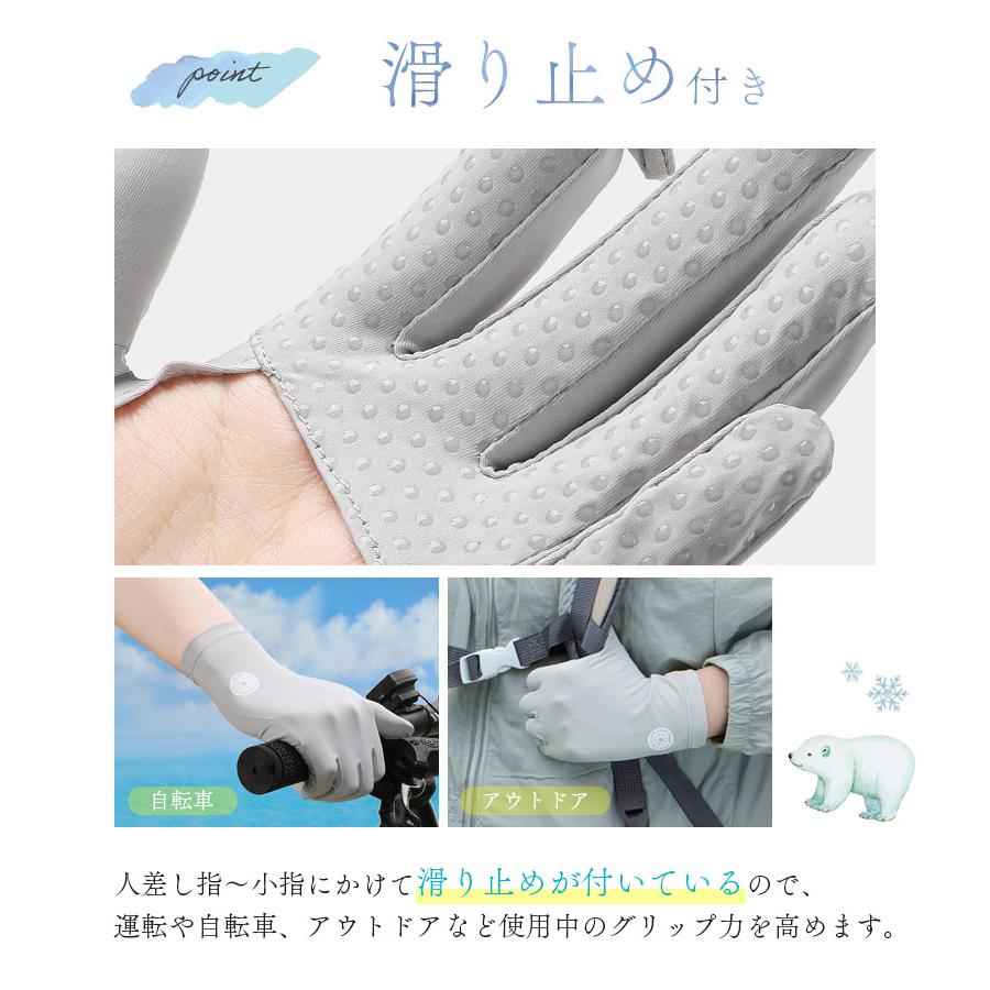 接触冷感 手袋 アームカバー 1ペア 3色選べる UPF50+ 指先まで UV