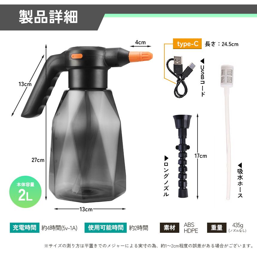 噴霧器 充電式 電動噴霧器 充電式噴霧器 電動 除草剤 散布 薬剤 消毒