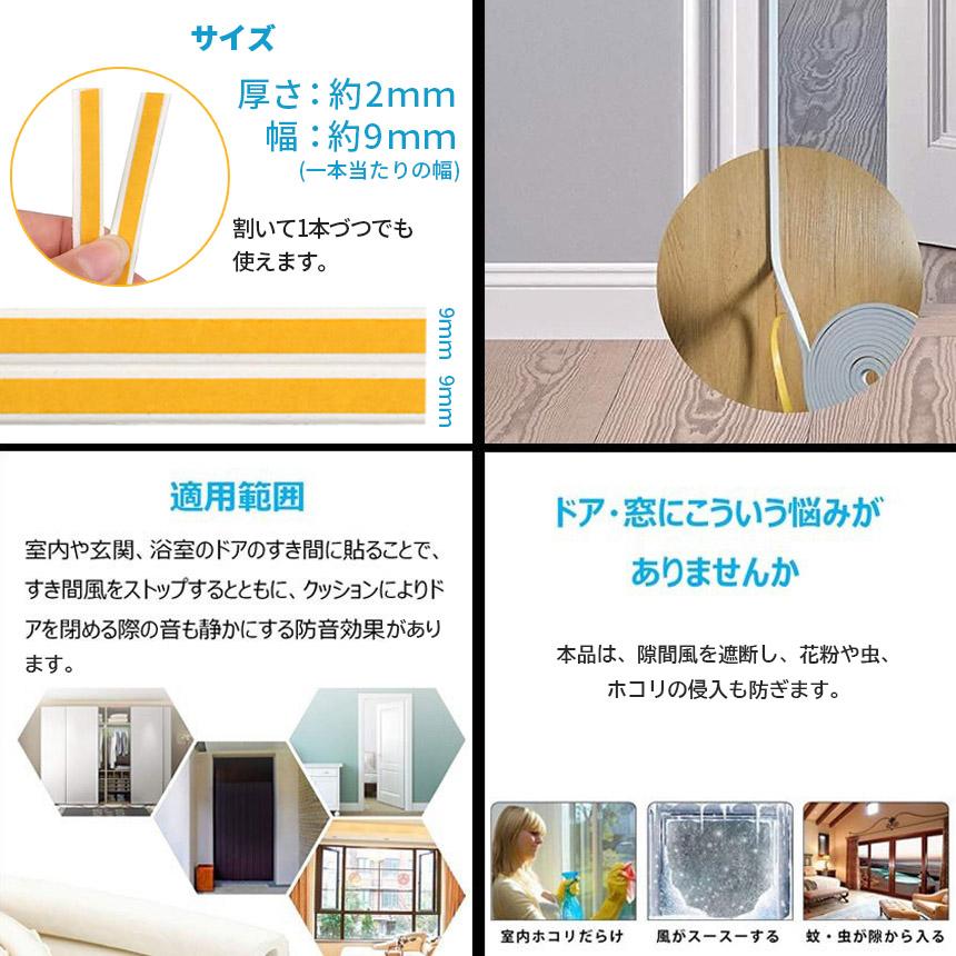 隙間テープ すきま風防止 300m 防音パッキン 気密 冷暖房効率アップ 窓