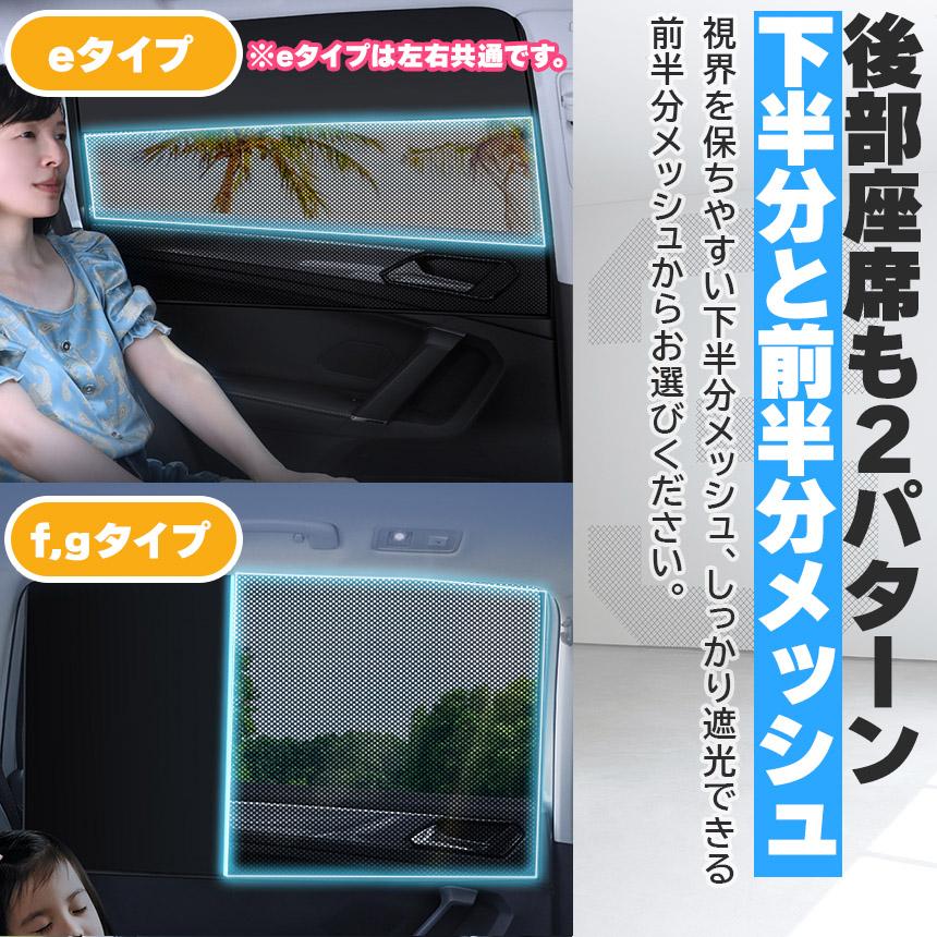 サンシェード 日除けカーテン メッシュ 7種類選べます 車 車用