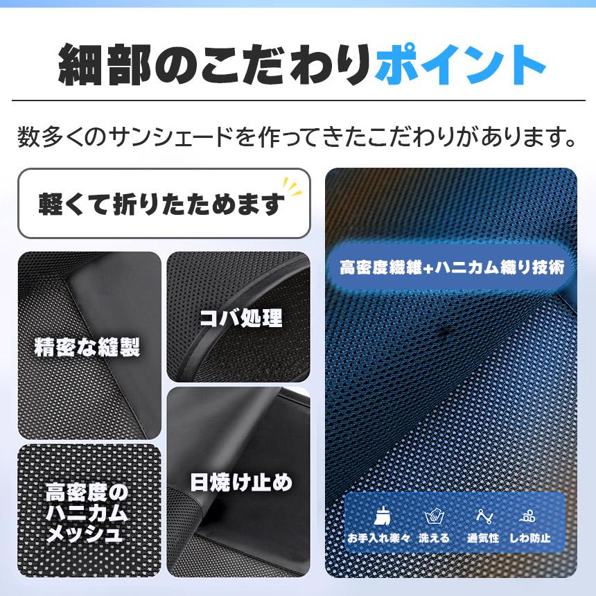 サンシェード 日除けカーテン メッシュ 7種類選べます 車 車用