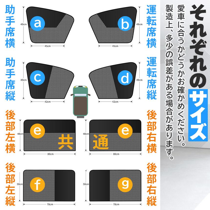 サンシェード 日除けカーテン メッシュ 7種類選べます 車 車用