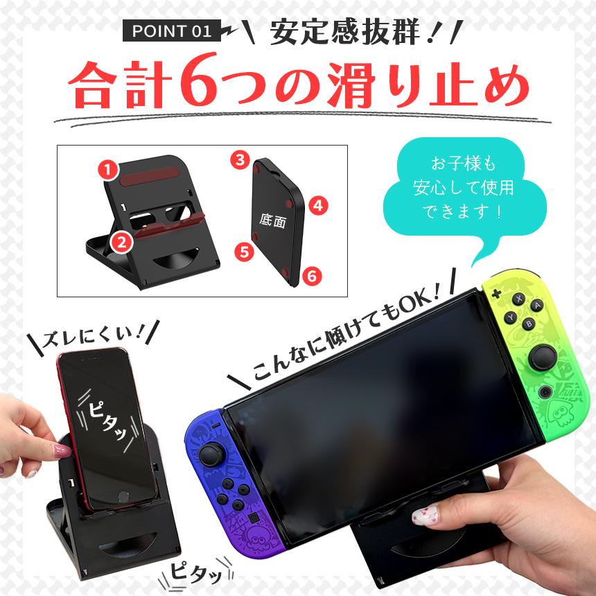最新版 Switch スマホ タブレット スタンド 折りたたみ ゲーム Switch