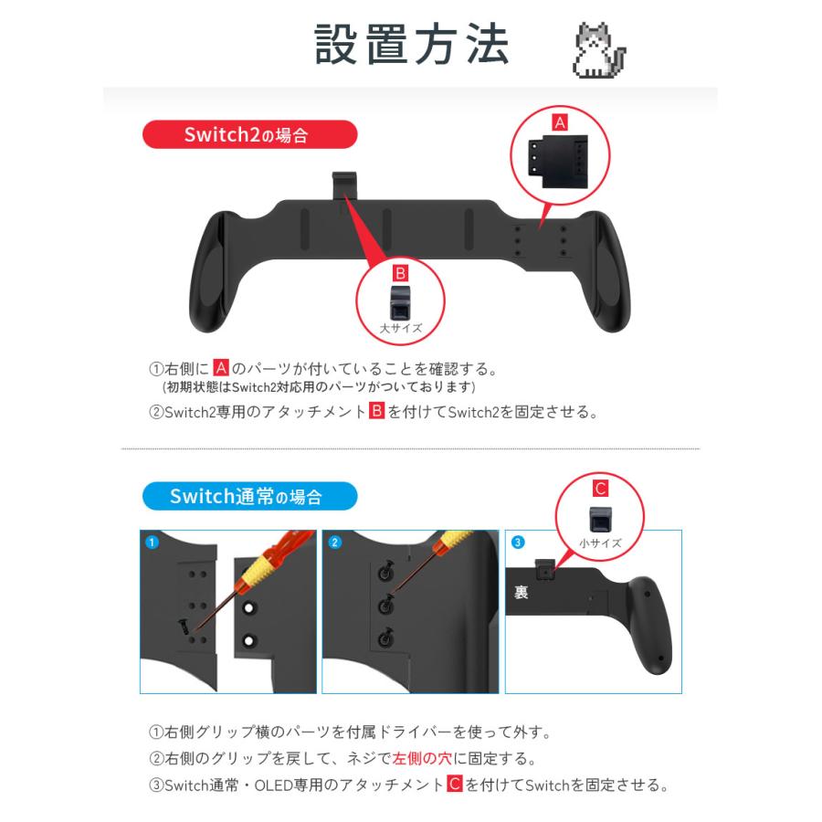 Nintendo Switch2 グリップカバー 2個セット グリップ 各種対応 マルチ