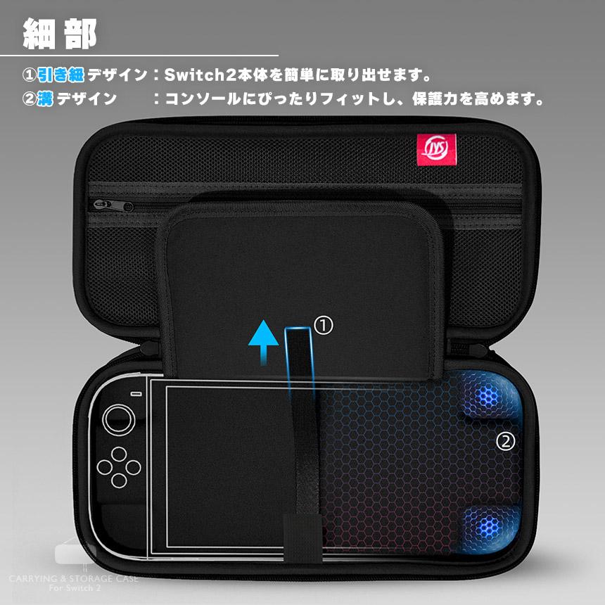 Nintendo Switch2 収納ケース 2個セット キャリーケース 保護ケース 耐