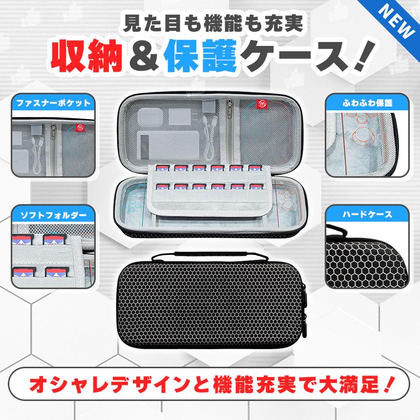 Switch2 ケース 収納ケース Nintendo 2個セット キャリーケース 保護