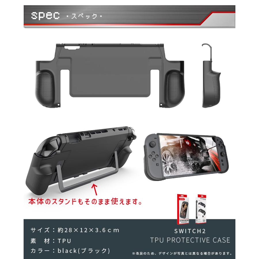 Nintendo Switch2 保護ケース グリップ TPUカバー 傷防止 スイッチ2
