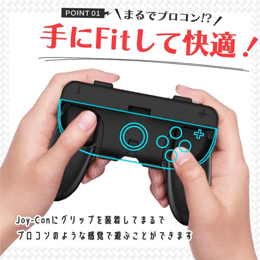 Switch2 Joy-Con グリップ コントローラー 4個入り 持ち手