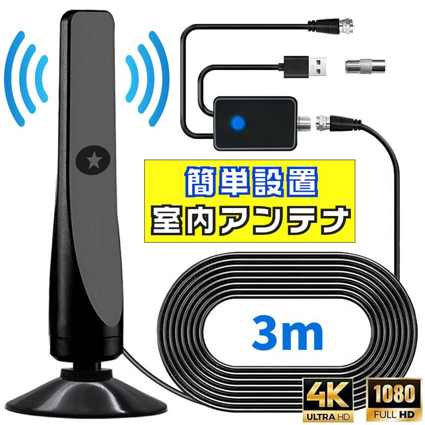 室内アンテナ アンテナ テレビ テレビアンテナ ポータブル 地デジ TV