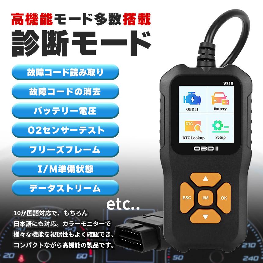 OBD2 故障診断機 車 3個セット 日本語対応 スキャンツール 有線 自動車