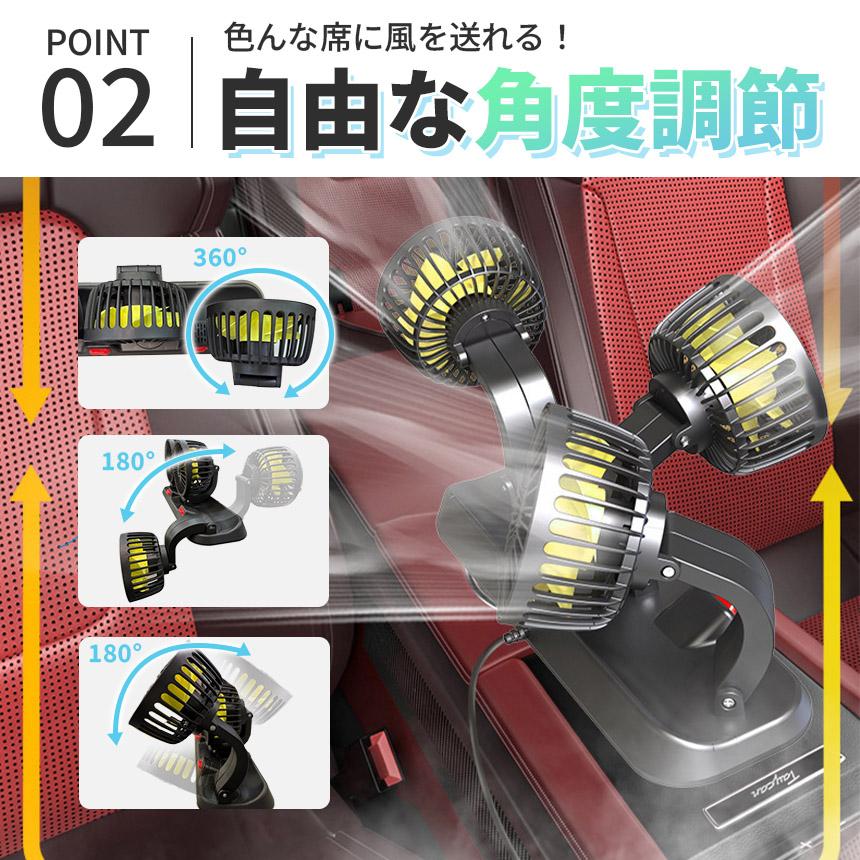 トリプルファン 車 卓上 扇風機 2個セット 360°角度調節 車載扇風機