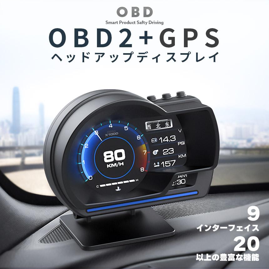 【数量限定】車 ヘッドアップディスプレイ、OBD2 メーター、タコメーター、マル Amazon.co.jp: A450 obd2マルチメーター、タコメーター 車、マルチ