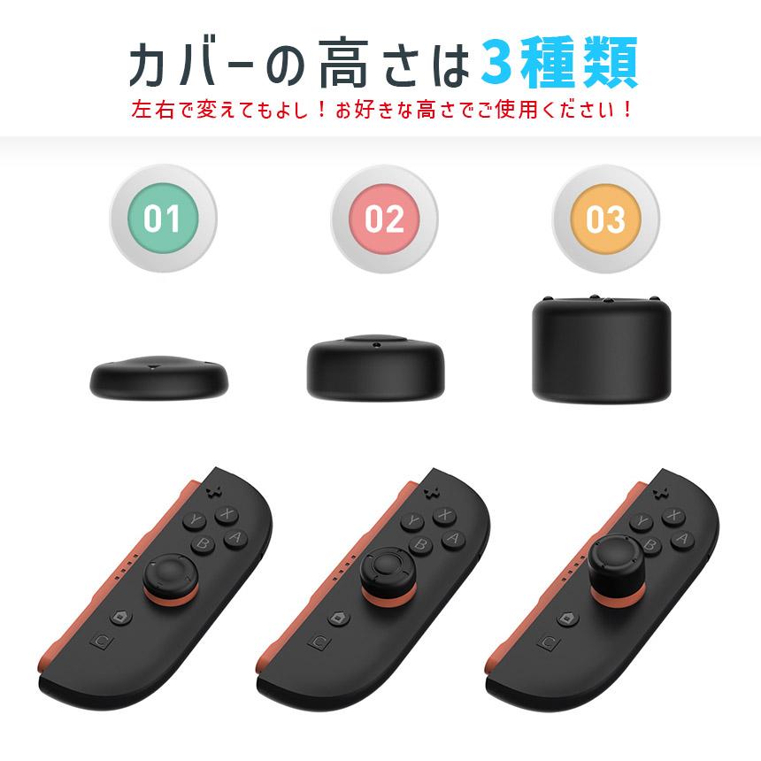 Nintendo Switch2 スティックキャップ 3箱18個入 高さ3種セット