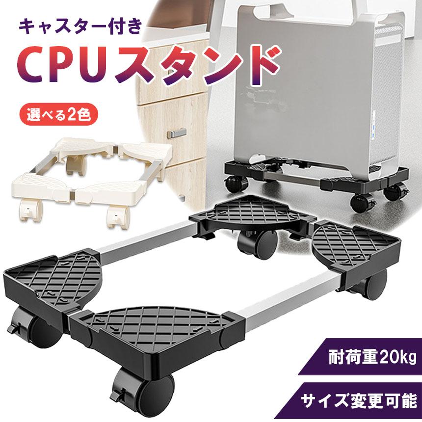 CPUスタンドのおすすめ人気ランキング【2026年4月】 | マイベスト CPU 