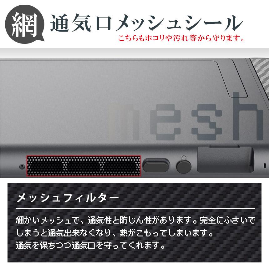 Switch2 9H カーボン調 保護シールキット 1箱13点入り 任天堂 nintendo