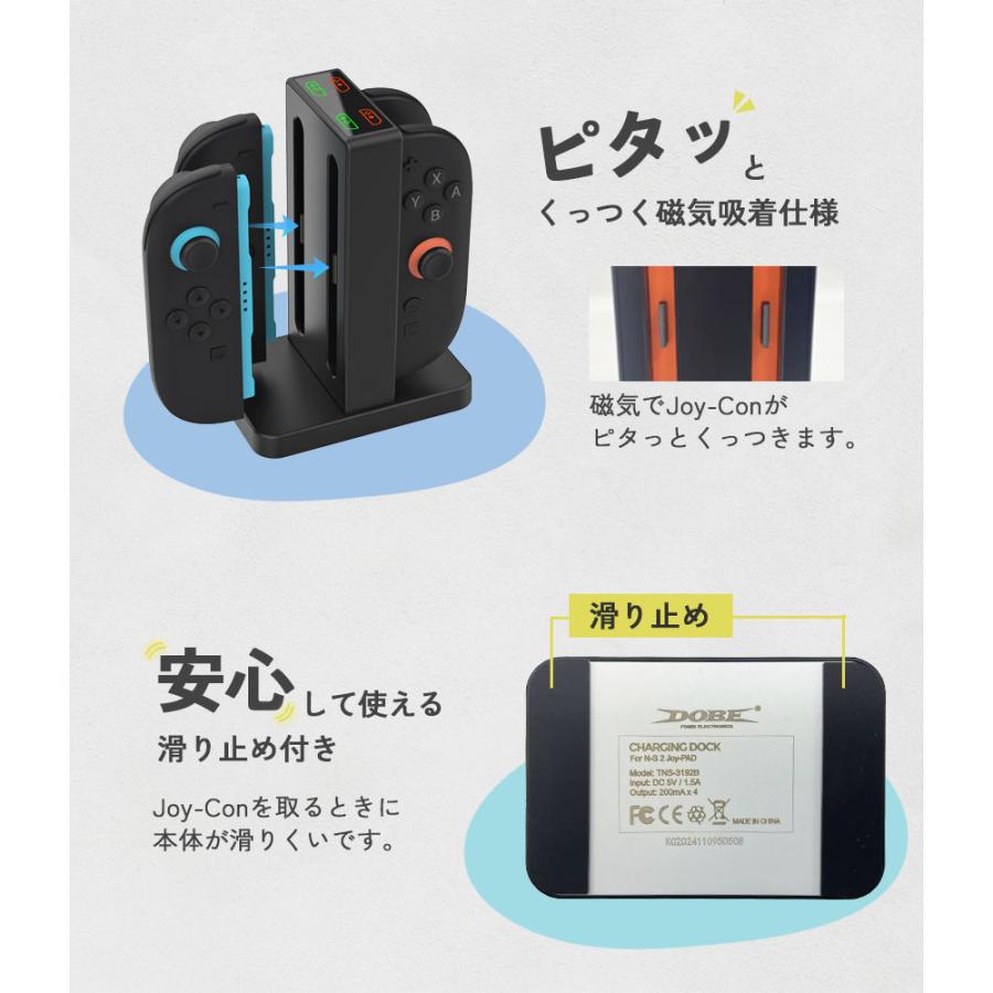 Nintendo Switch2 Joy-Con2 充電 スタンド Switch2用 4台同時充電可能
