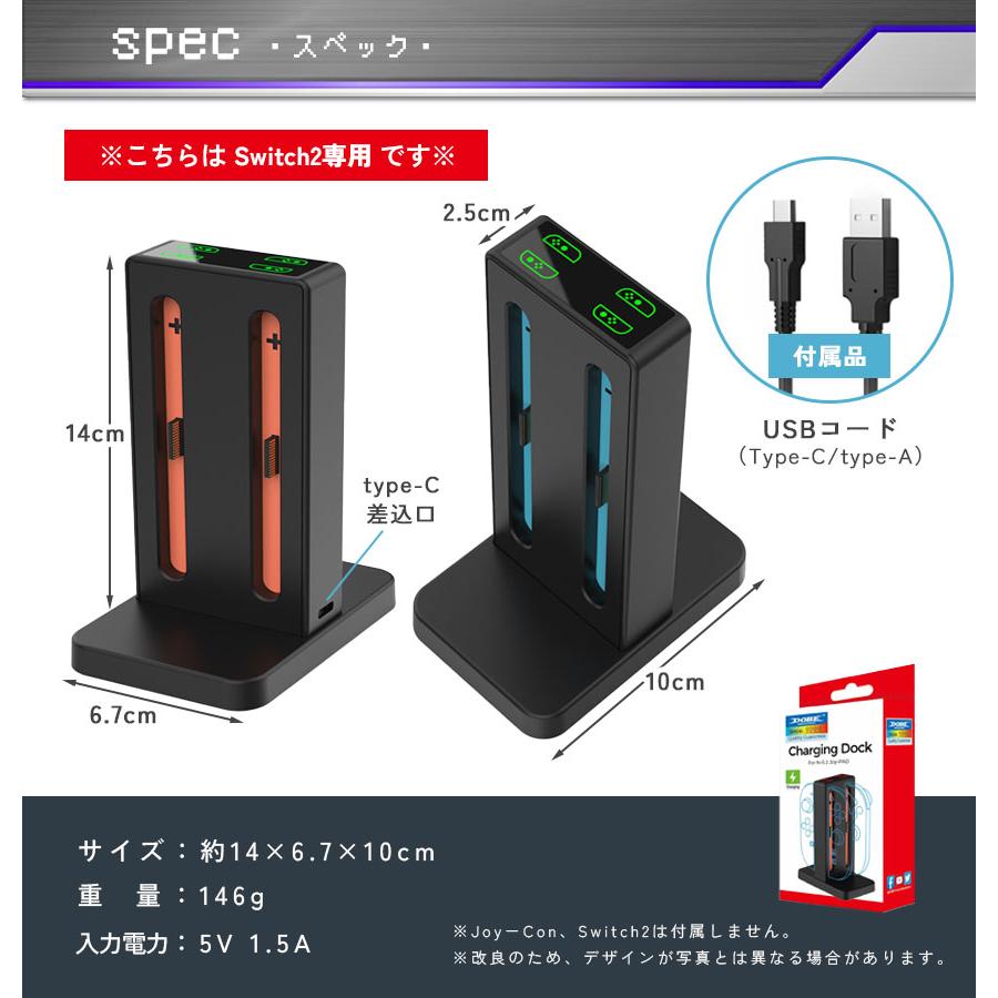 Nintendo Switch2 Joy-Con2 充電 スタンド Switch2用 4台同時充電可能