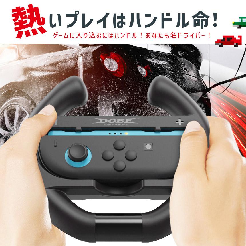 Nintendo Switch2 Joy-Con2 グリップ ハンドル コントローラー 2種 計4