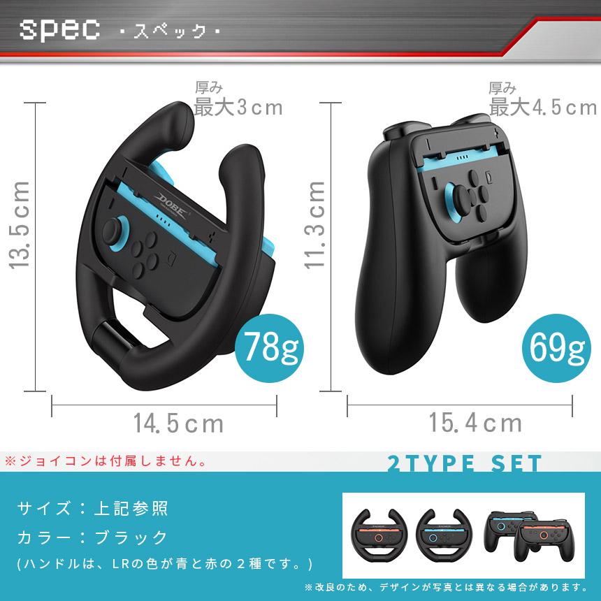 任天堂Switch JOY-CON＋JOY-CONハンドル×4＋ソフト3本セット 任天堂Switch JOY-CON＋JOY-CONハンドル×4＋ソフト3本セット 任天堂