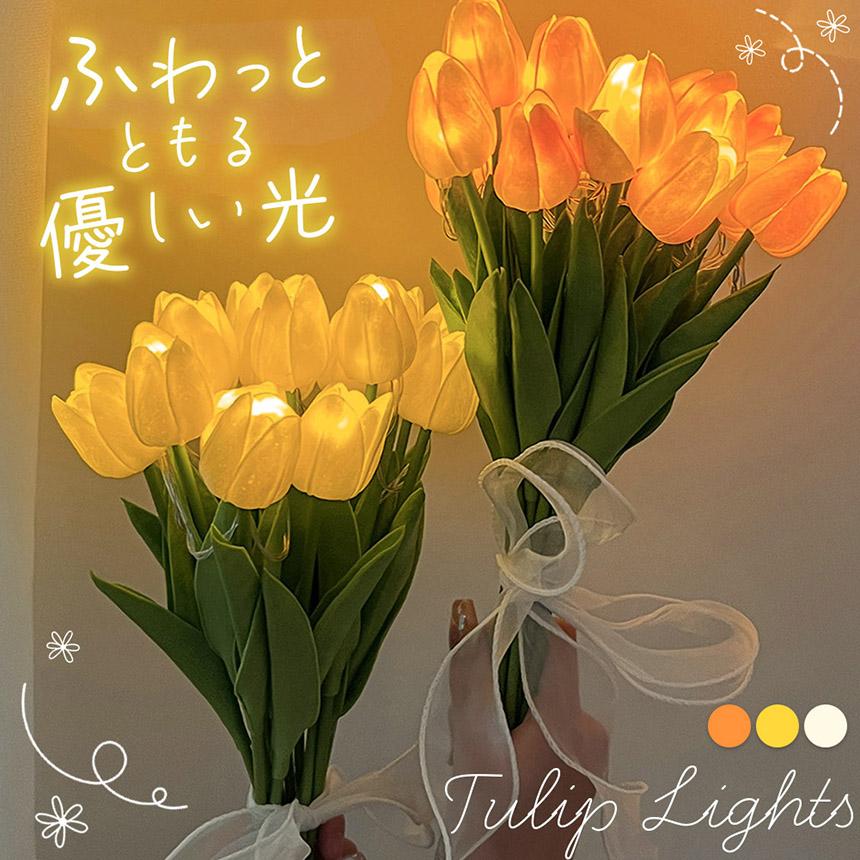 お得！【新品】本物のお花のようなLEDライト ロマンティックブーケ 3