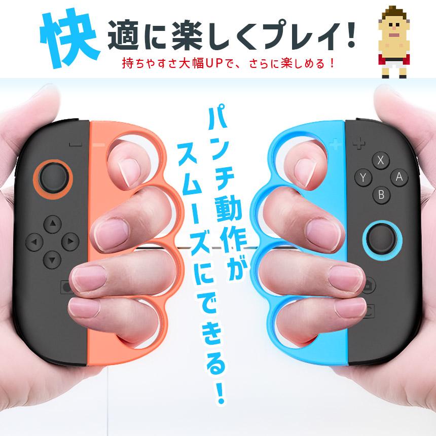 Nintendo Switch2 Joy-Con2 ボクシング グリップ コントローラー