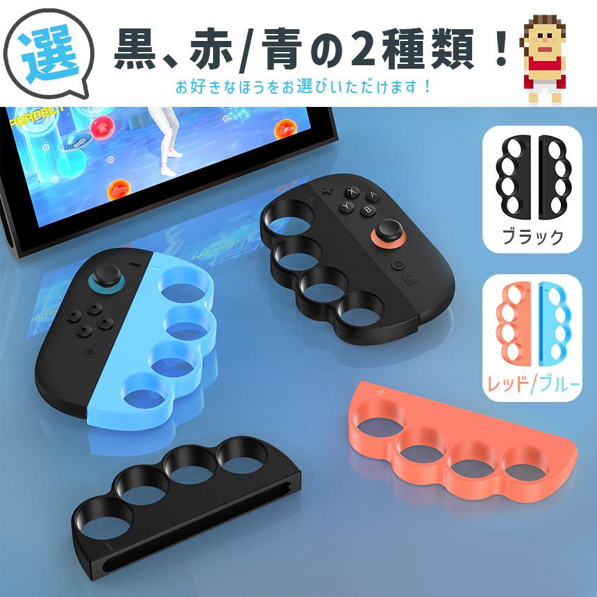 Nintendo Switch2 Joy-Con2 ボクシング グリップ コントローラー