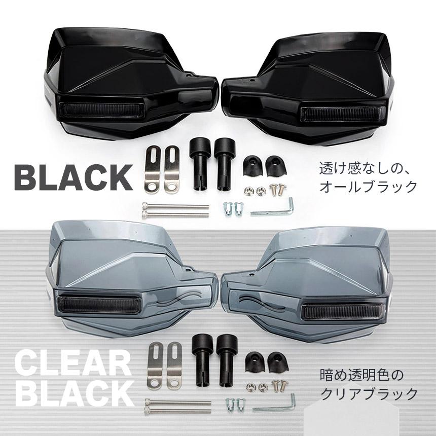 バイク用 ナックルガード 左右セット ハンドガード 風防 スクーター