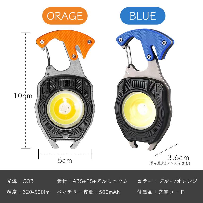 超多機能 COB ライト ライター 電子ライター 作業灯 小型ライト 登山