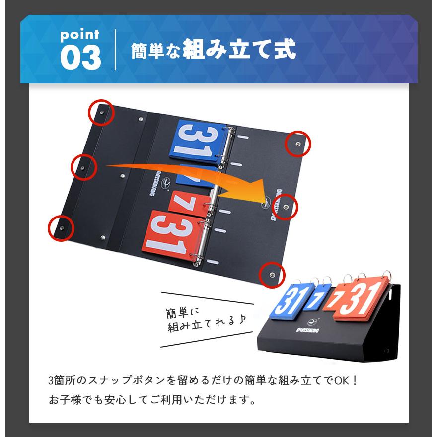 新品3点セット　●スコアボード●ミニギロチン●スタンプツール スコアボード 卓球 バスケ 野球 携帯式 組み立て簡単 持ち運び