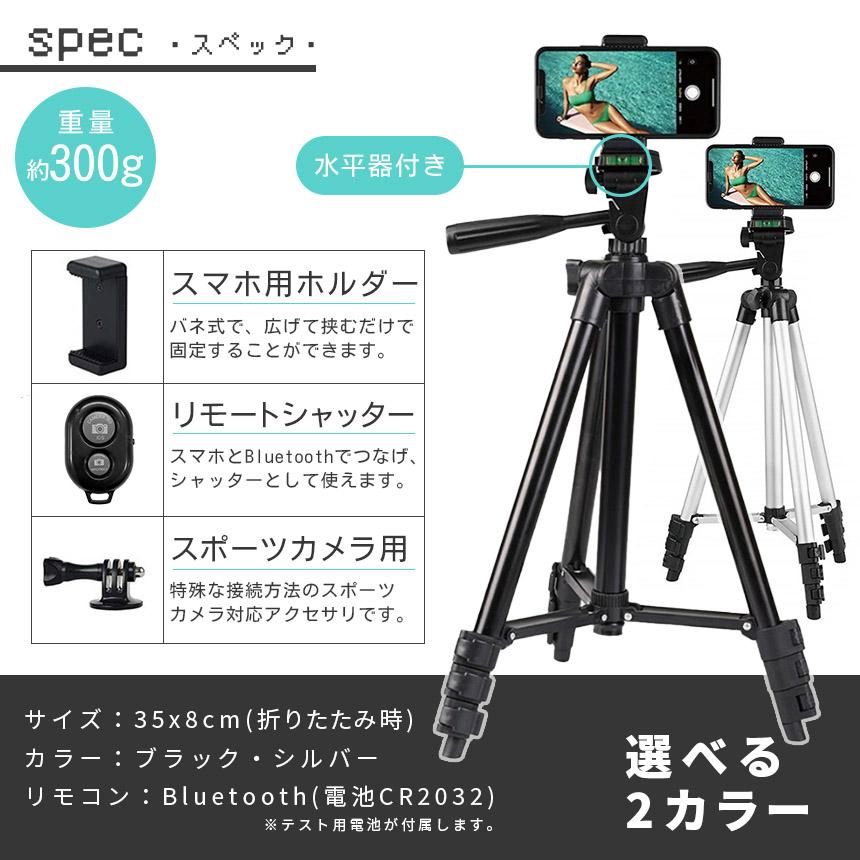 スマホ 三脚 デジカメ三脚 リモコンシャッター付き 最大97cm 360°回転