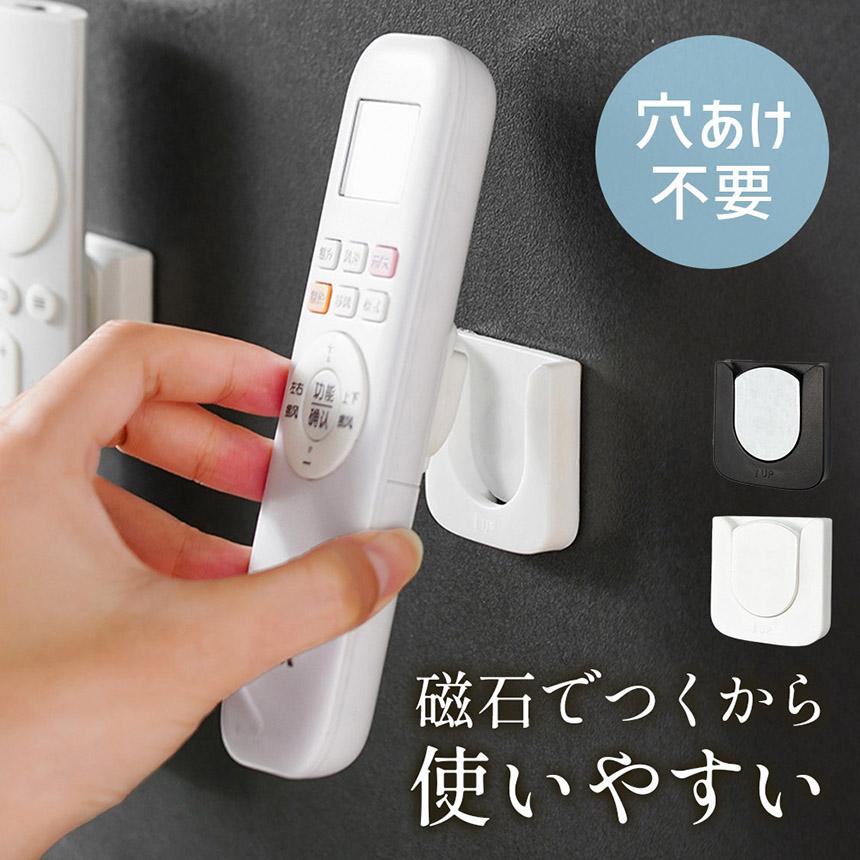 リモコン壁掛けホルダー 穴あけ不要 両面テープ リモコンスタンド