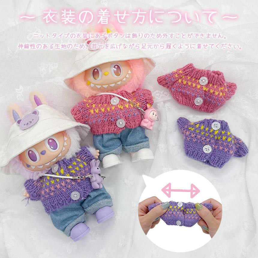 らぶぶ　着せ替え　ぬい服　大谷　4点セット　応援　推し活　4点セット　ラブブ LABUBU ぬい服 大谷翔平風 ドジャース 4点セット 推し活 着せ