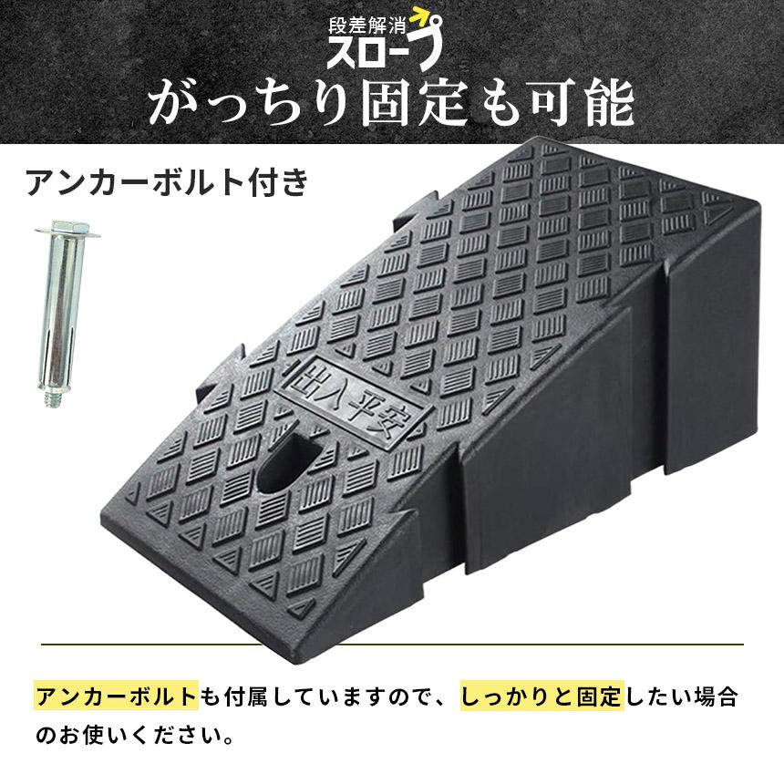 段差スロープ 段差解消スロープ 4個SET 段差プレート 車 車庫 ガレージ