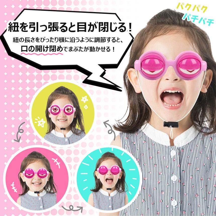 2個セットおもしろ眼鏡 ザコシショウ メガネ ハリウッド